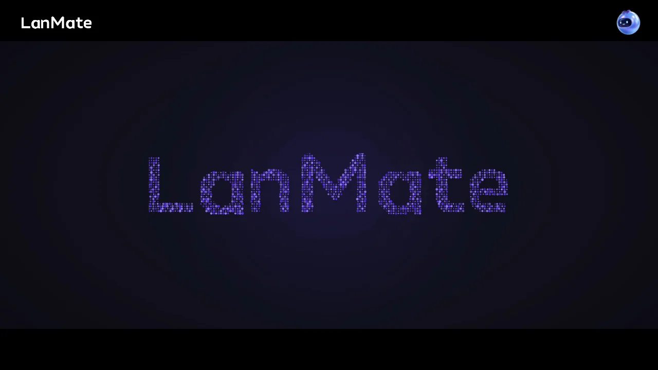 认识 LanMate